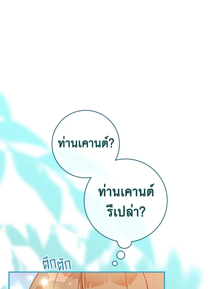 Marriage of Convenience 40 011